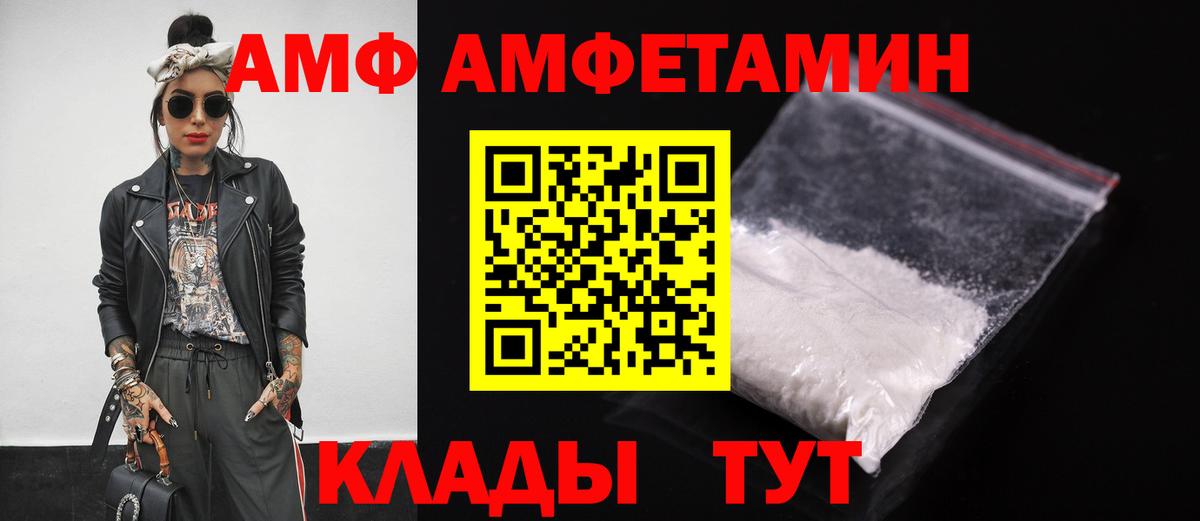 Россошь  АМФЕТАМИН  Вход с VPN  даркнет официальный сайт  Amphetamine Розовый 