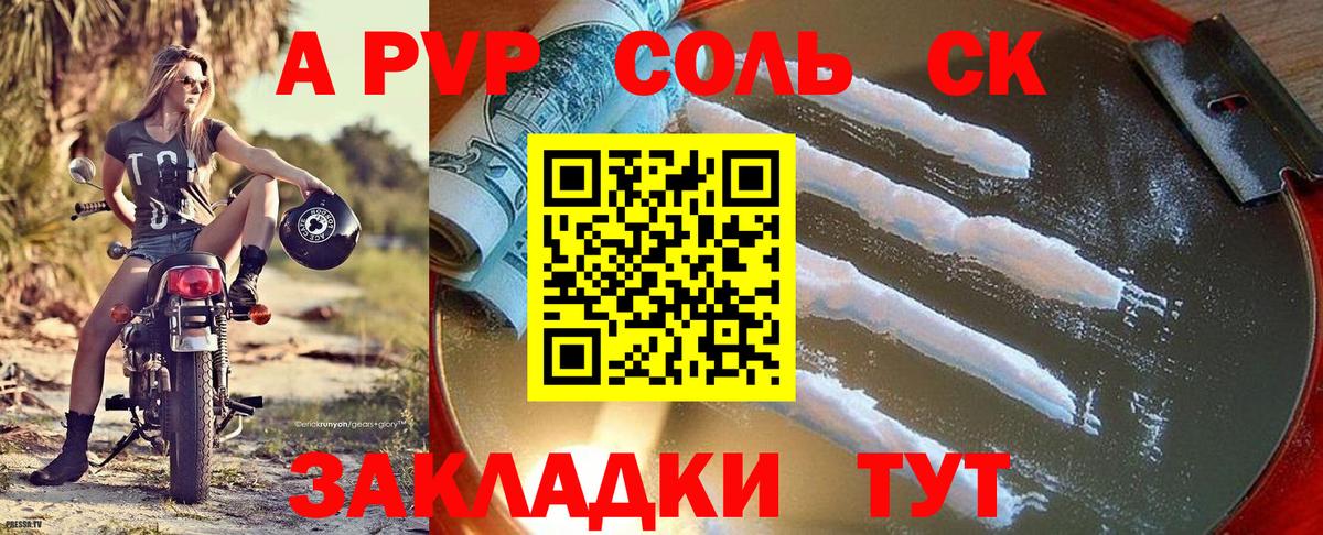 Alpha-PVP СК КРИС  A PVP мука  APVP мука  Россошь  Вход с VPN 