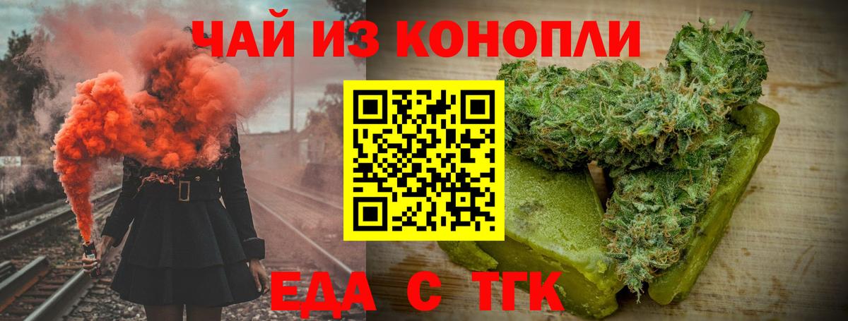 Россошь  Cannafood конопля  Вход с VPN 