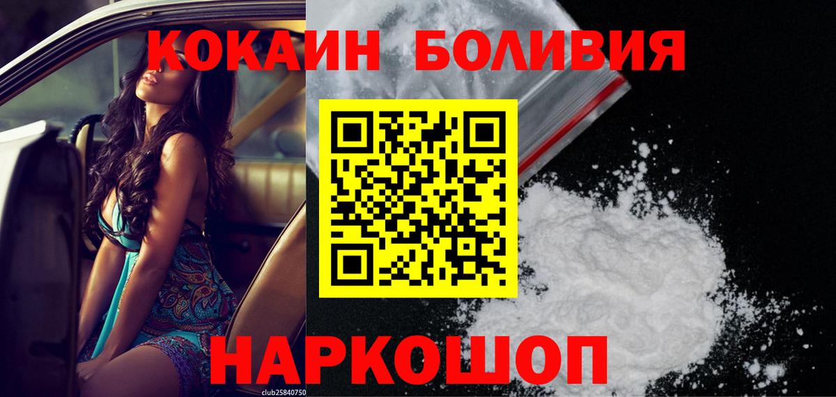 КОКАИН 98% Россошь