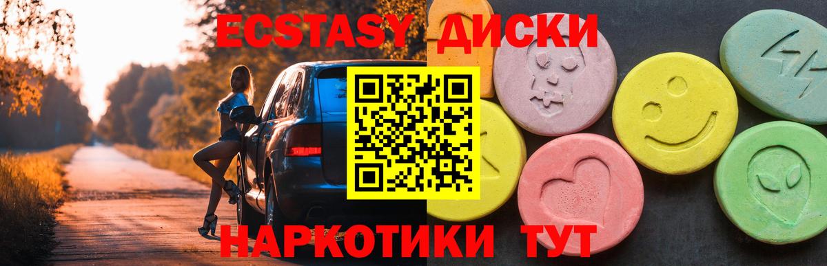 Россошь  ЭКСТАЗИ VHQ  Экстази  МЕГА зеркало  Вход с VPN 