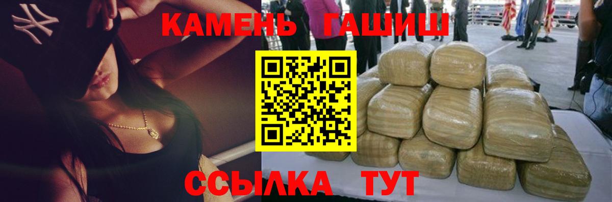 Россошь  Гашиш 40% ТГК  Вход с VPN 