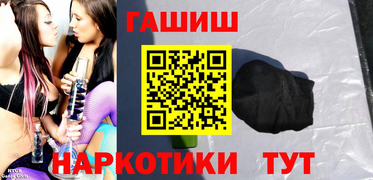 ГАШИШ Premium Россошь