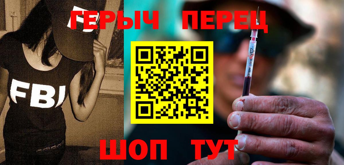 ГЕРОИН Heroin Россошь
