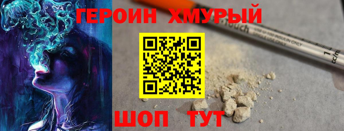 Россошь  ГЕРОИН  Вход с VPN  ГЕРОИН Афган 