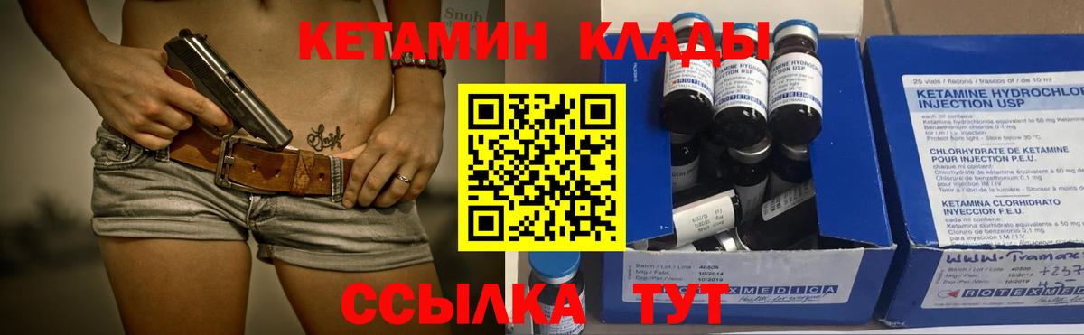КЕТАМИН ketamine  КЕТАМИН VHQ  Вход с VPN  Россошь 