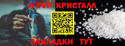 таблы Пугачёв