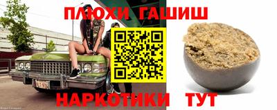 гашишное масло Пушкино
