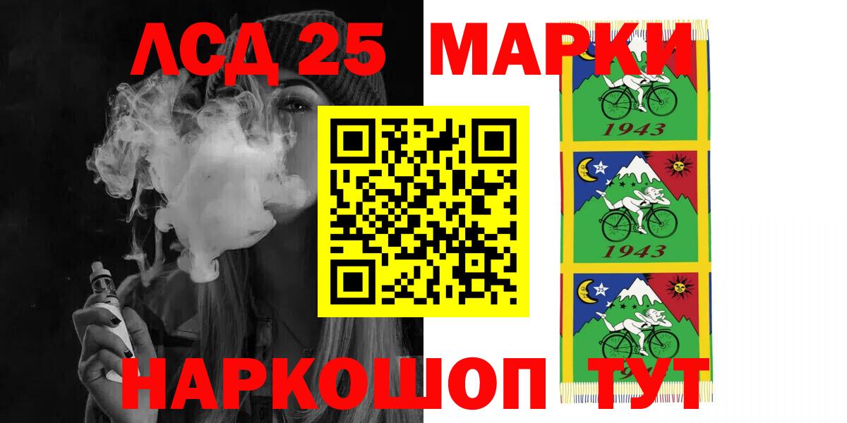 LSD-25 экстази ecstasy Россошь