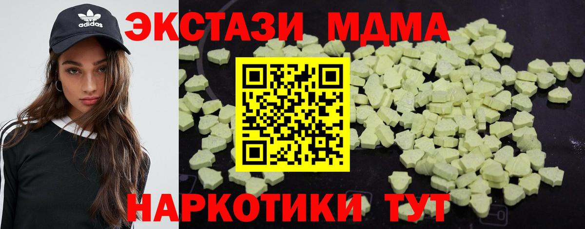 МДМА кристаллы Россошь