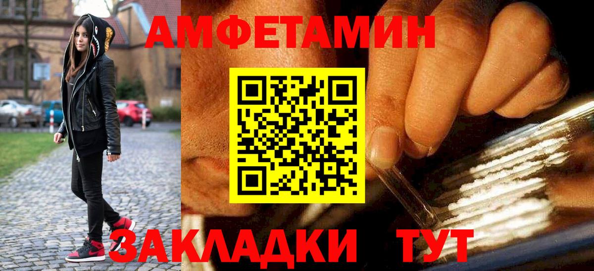 Метамфетамин кристалл Россошь
