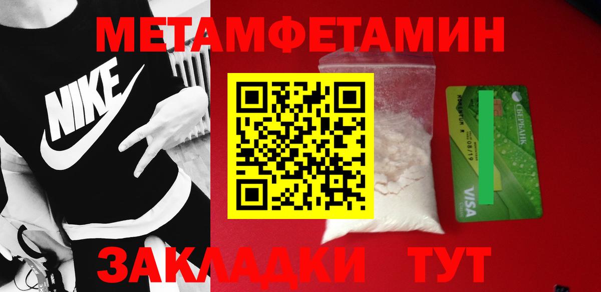 Россошь  Метамфетамин пудра  Первитин  Вход с VPN 