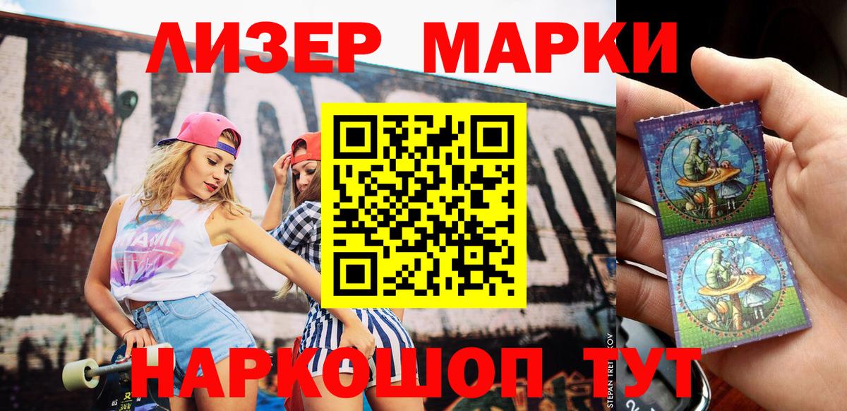 Марки N-bome 1500мкг Россошь