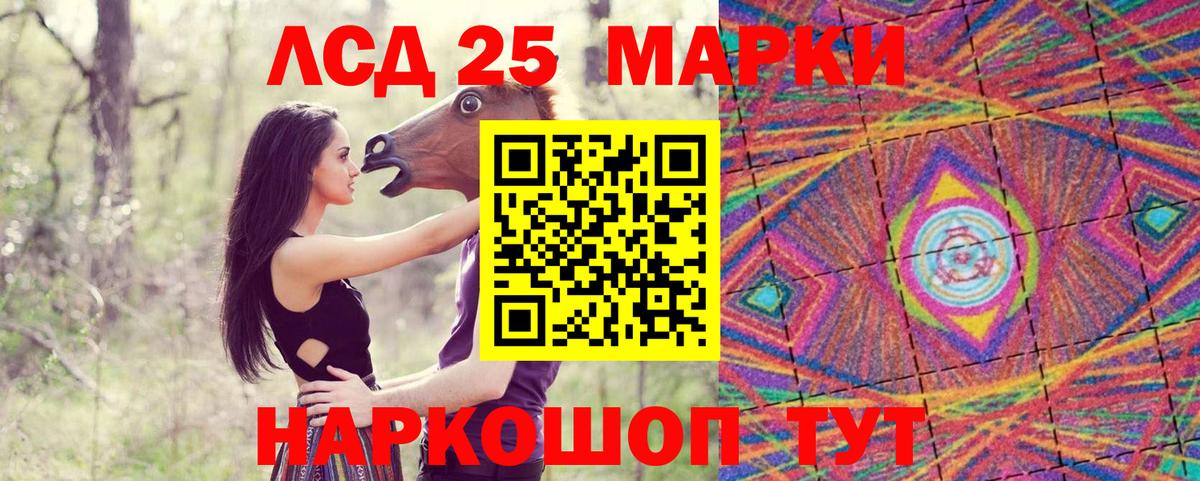 Россошь  Марки 25I-NBOMe 1,5мг  Вход с VPN 