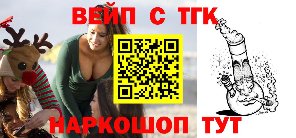ТГК жижа Россошь