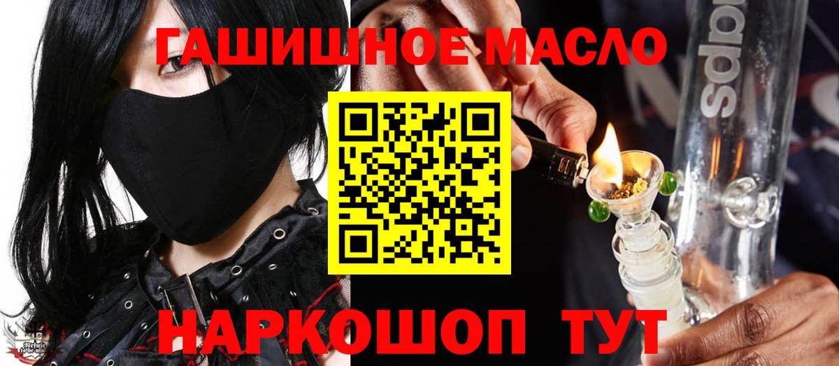 Россошь  Дистиллят ТГК гашишное масло  Вход с VPN 