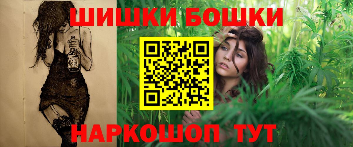 Россошь  Каннабис THC 21%  Вход с VPN  Каннабис гибрид  Марихуана тримм 